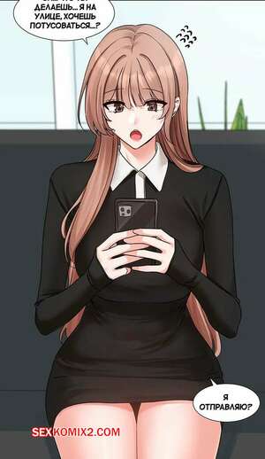 Порно комикс Театральный клуб. Часть 192. Circles. Theater cociety