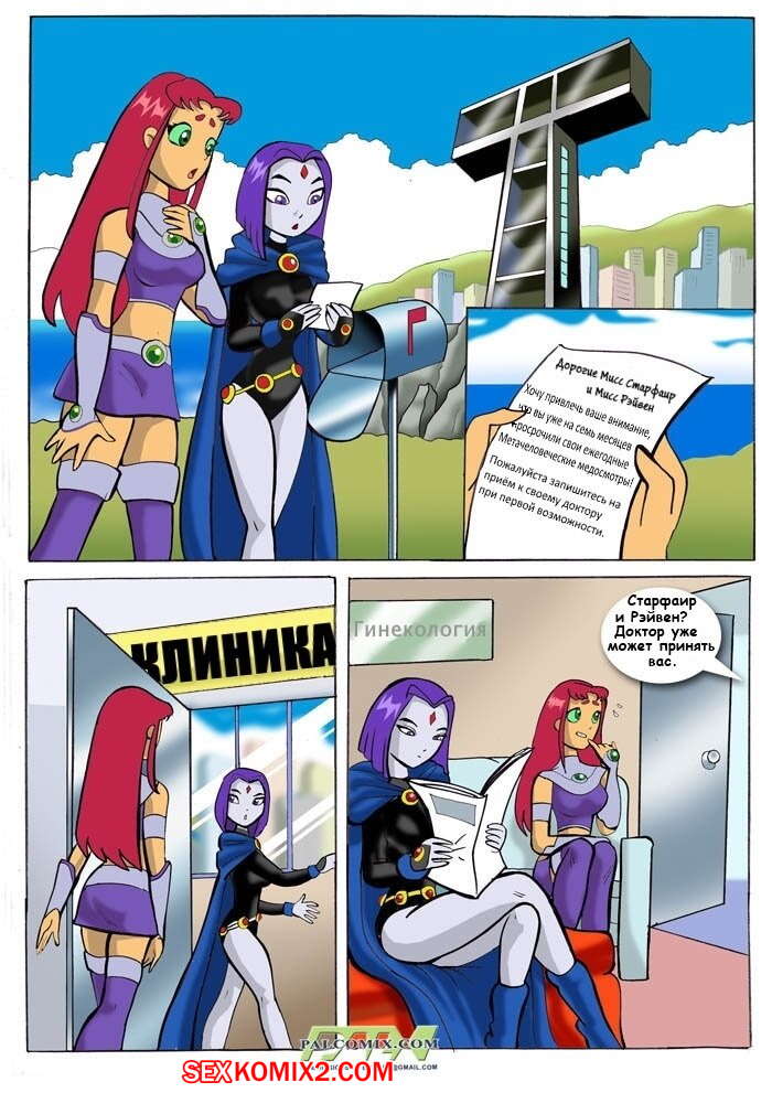 Teen Titans Porn Comics