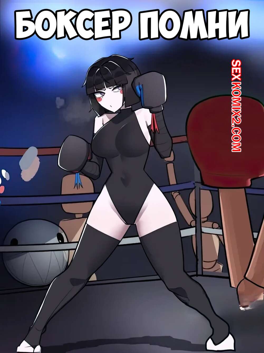 Корнелия орыс порносы Менің құлыным керіліп қалды