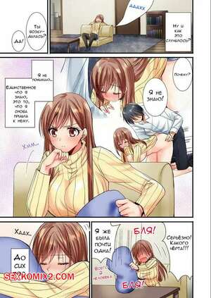 Порно комикс Ты можешь потрогать их лишь 10 раз. Часть 19 и 20. Inoue Mitan