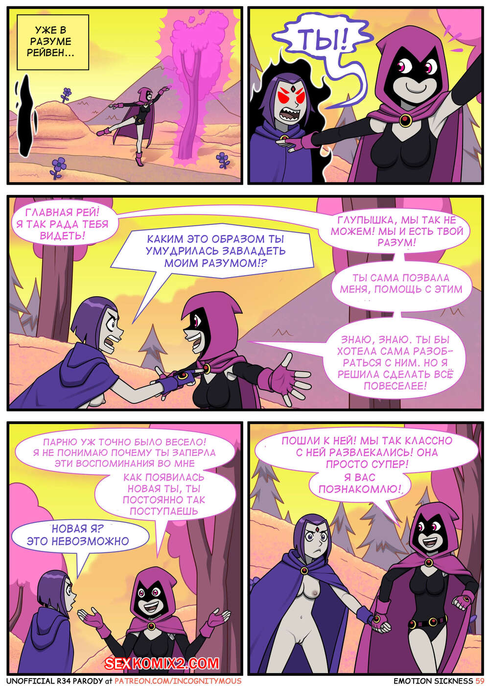 Порно аналардың үй тапсырмасы Ретро Кама Сутра