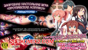 Порно комикс Tj Studio. Kindan no Ero Trap Board Game. Toji