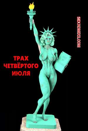 Порно комикс 3D Трах четвертого июля. The Fuck of July. Tlameteotl.