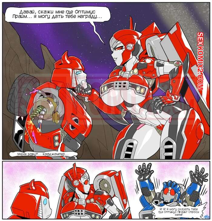 Transformers - Rule 34 Porn comics