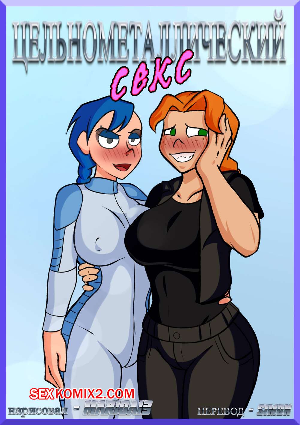 Порно кішкентай сиқырлар