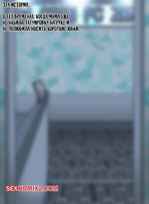 Порно комикс Твоя мамка супер. Эпизод с Ли Хёнсук. Blackgg