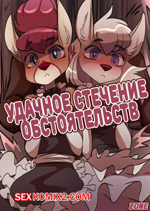 Furry Гей порно комиксы, Яой хентай манга, Правило 34 Гей