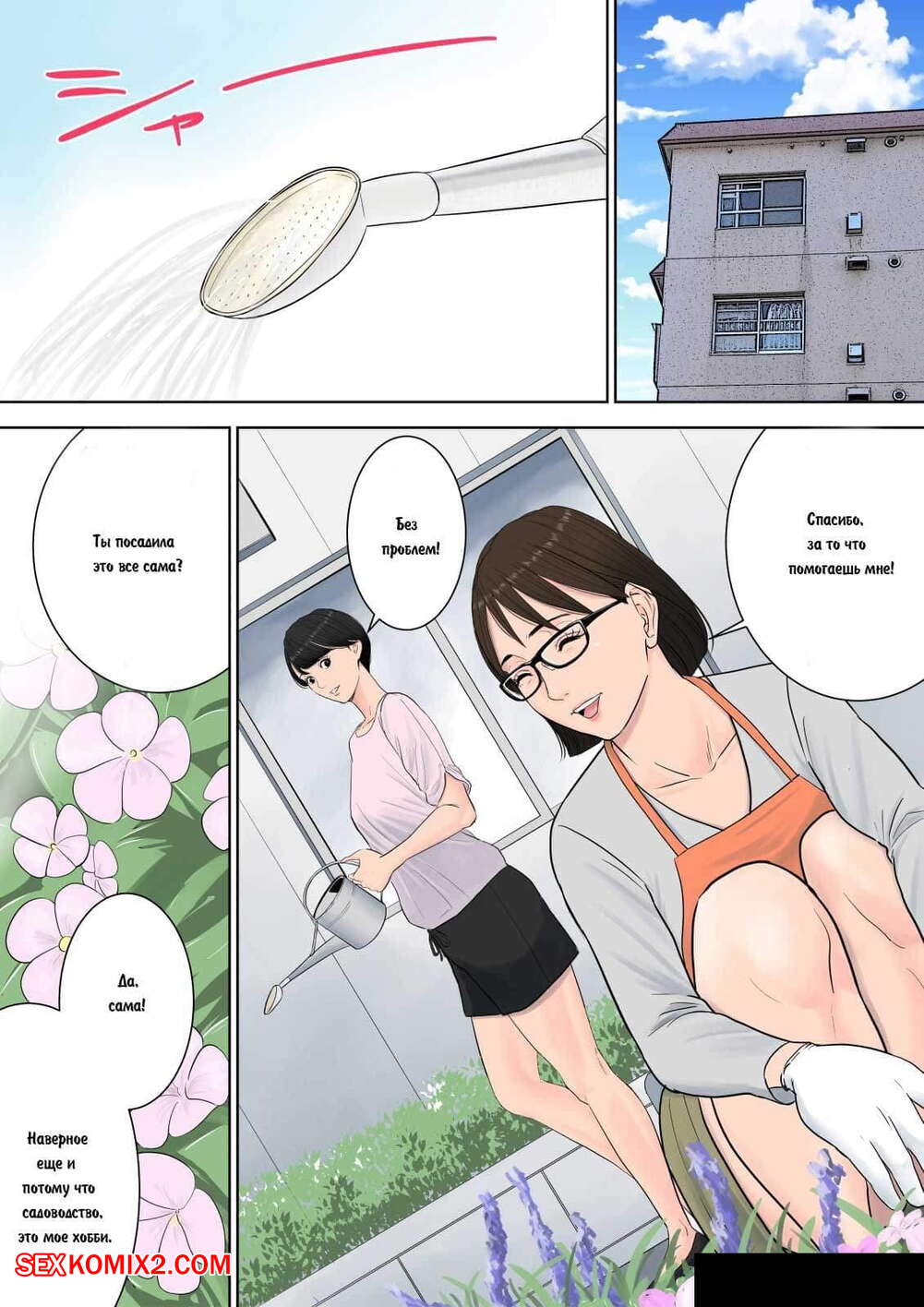 🍓 Порно комикс Управляющий жилым комплексом. Tsubakigaoka Da