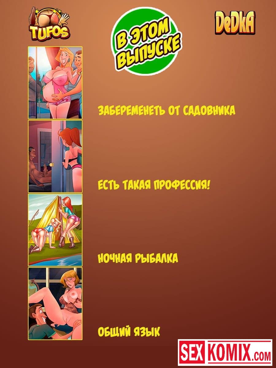 Сізді порнографияға айналдырады