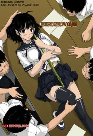 Порно комикс Влюбленные. Часть 6. Sweethearts. Kisaragi Gunma