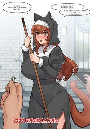 Порно комикс Волчья Монахиня. 6No1