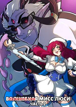 Порно комикс аниме Волшебная мисс Люси. Часть 2. Magical Miss Lucy. Kinkymation