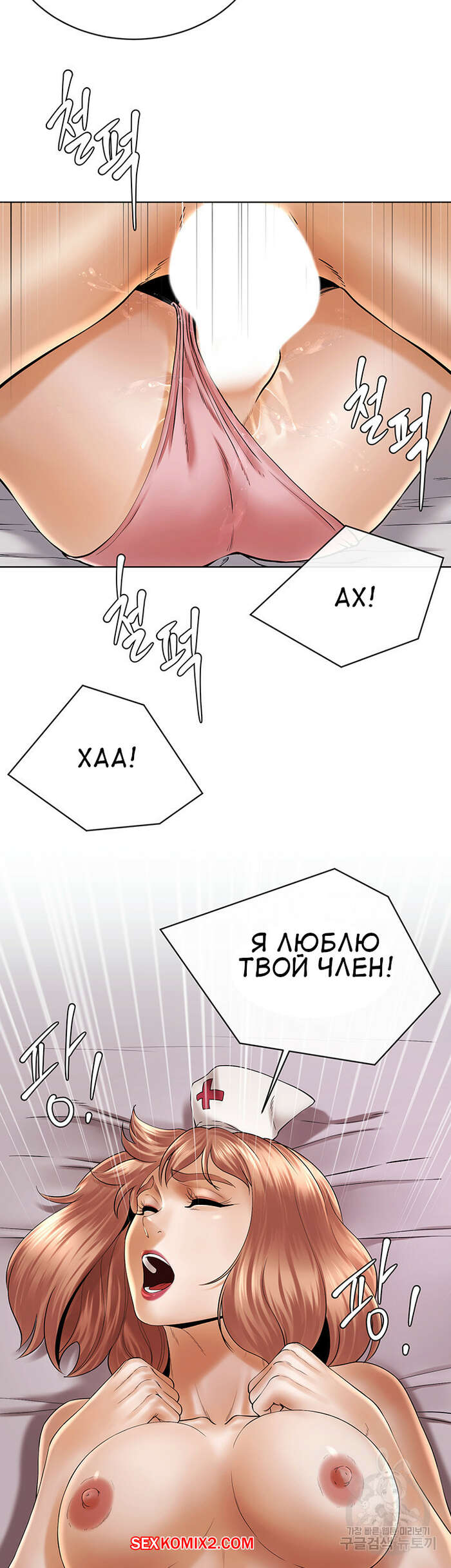 Exclusive club manhwa