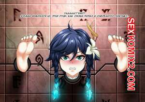 Порно комикс Второе поручение Венти