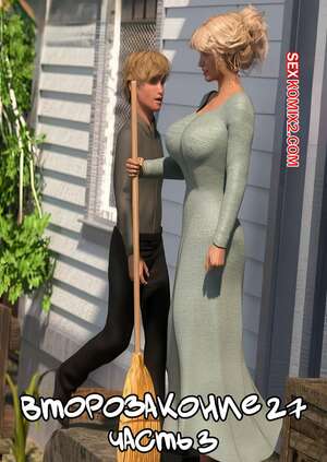 Порно комикс Второзаконие 27. Часть 3. Deuteronomy 27. Y3DF