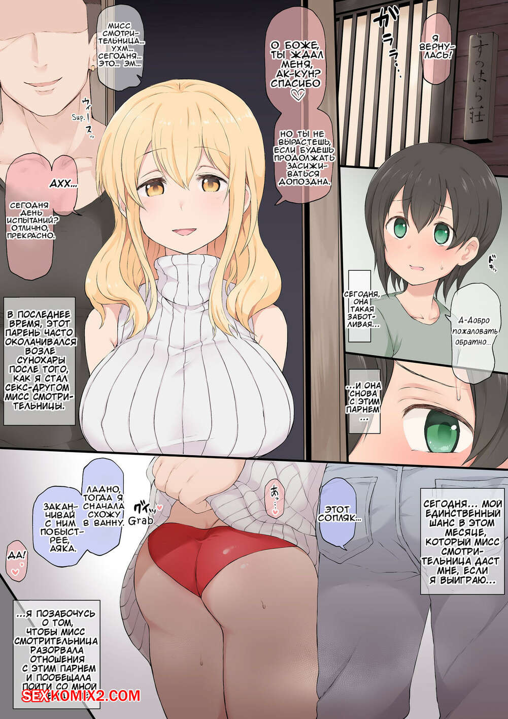 Miss caretaker porn