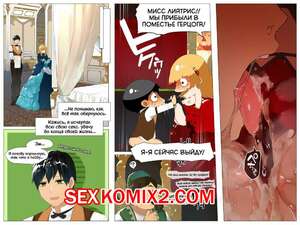 Порно комикс Я перевоплотился в мире отомэ игры. Часть 2. Tamayura Banko