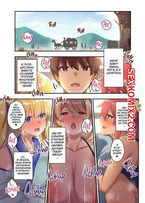 Порно комикс Я Присоединился К Команде В Составе Которой Одни Девушки. Часть 2. Satoo Chief