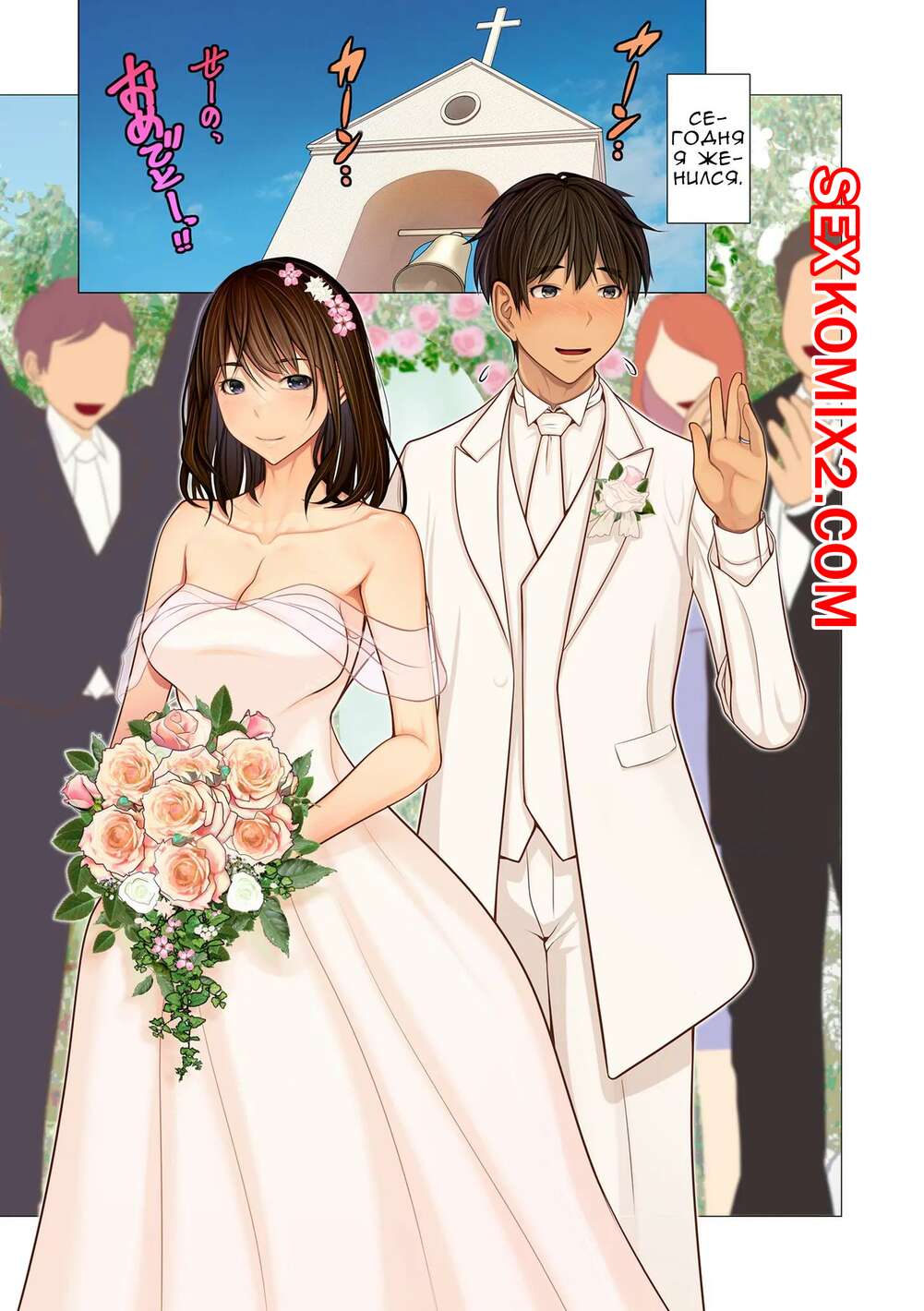 Хентай манга Пять невест/Gotoubun no Hanayome: Внутри Мику