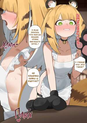 Порно комикс Zenless Zone Zero. Давайте поиграем, Мастер Фуфу. Flasso