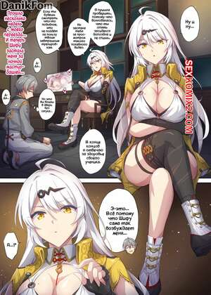 Хентай Манга Zenless Zone Zero. Исюань и Вайз. marugoshi