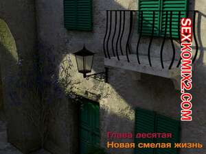 Порно комикс Зеркало Афродиты. Часть 10. Сомнения и драма. Melissa822