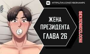 Порно комикс Жена начальника. Часть 26 и 27 и 28. sazangyn ana