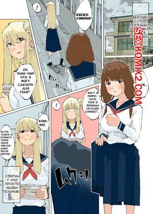 Хентай Манга Журнал эякуляции футанари. nedokodenidone