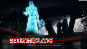 Порно комикс Звездные войны. Сборник мини историй. Dinoboy